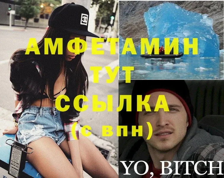 Amphetamine VHQ  Куса 