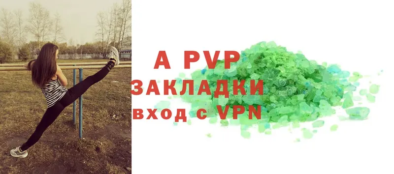 APVP мука  Куса 