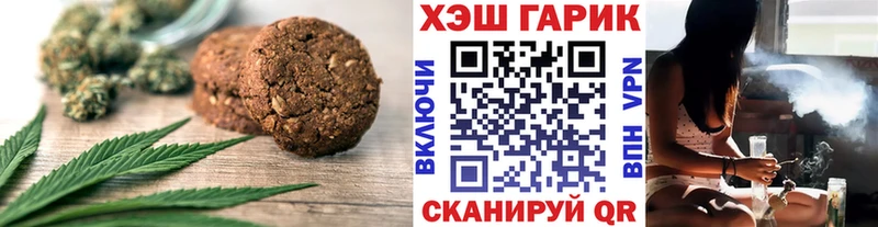 Печенье с ТГК конопля  купить закладку  Куса 