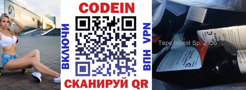 Кодеиновый сироп Lean Purple Drank  Куса 