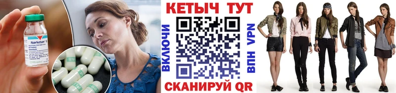 КЕТАМИН ketamine  Куса 