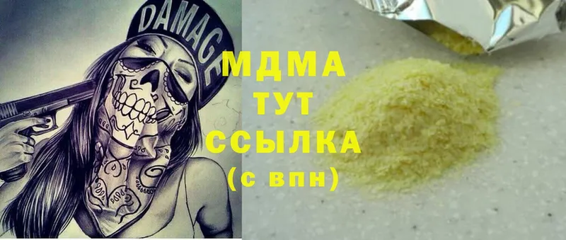 MDMA молли  Куса 