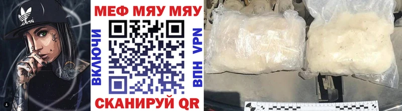 наркота Куса МЯУ-МЯУ 4 MMC