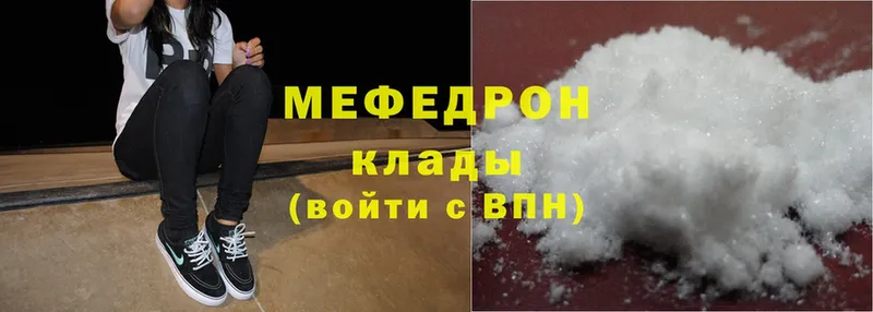 Мефедрон mephedrone  что такое наркотик  Куса 