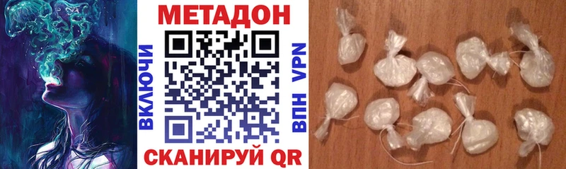 МЕТАДОН кристалл  Куса 